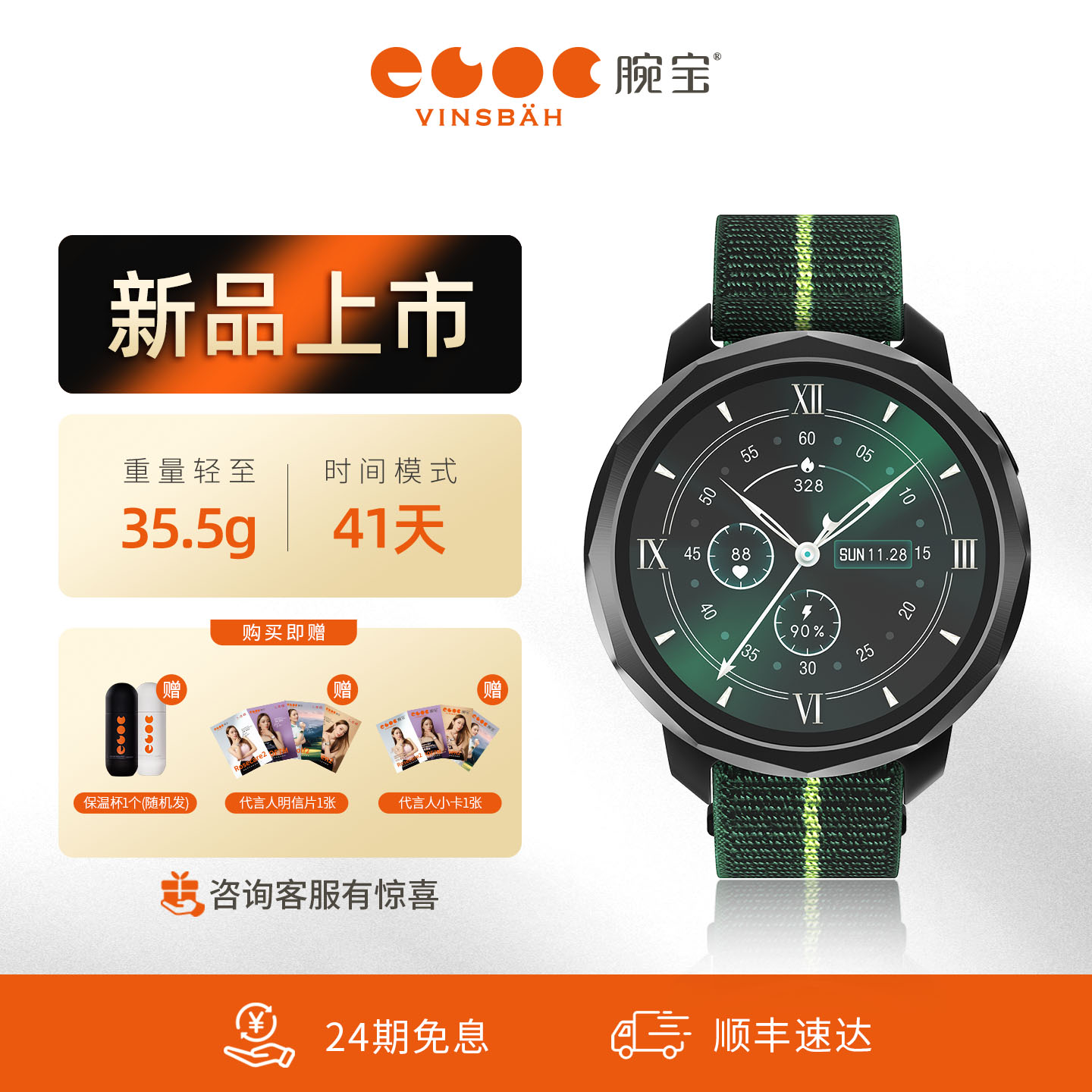 【咨询有惊喜】Vinsbah腕宝Zeus2拿破仑黑智能腕表健身登山游泳户外运动骑行跑步长续航男手表手环防水