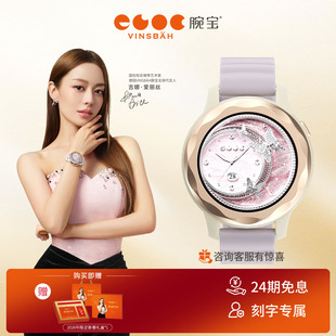 【新年礼】吉娜同款Vinsbah腕宝Rosecare2莫奈紫健康燃脂塑形运动智能手表跑步骑行游泳网球滑雪徒步睡眠监测