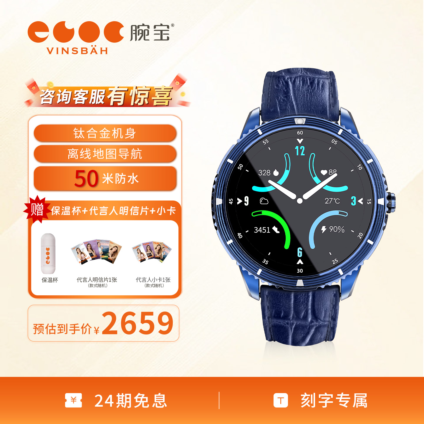 【国际获奖】腕宝运动商务高级表