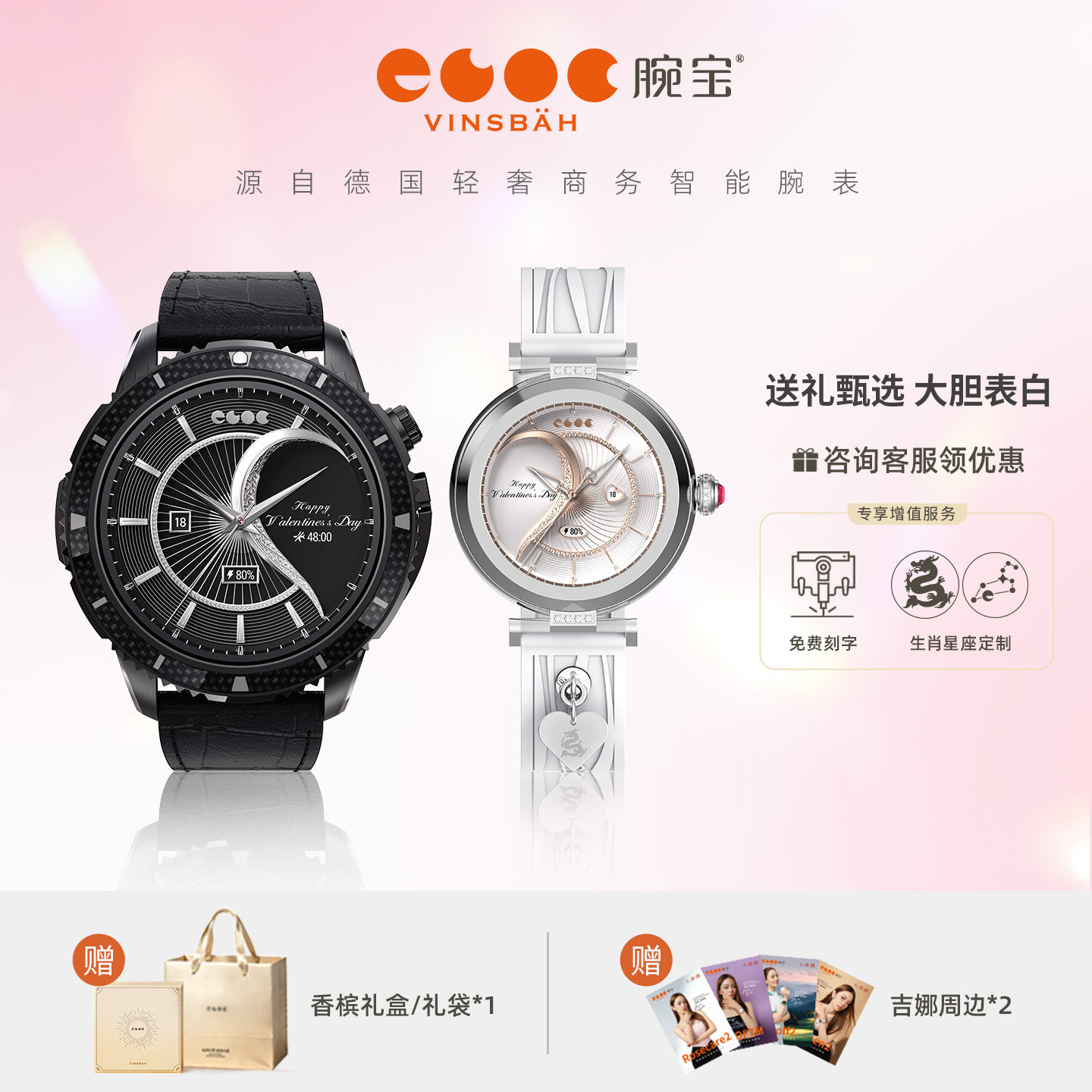 腕宝运动商务精钢情侣智能手表