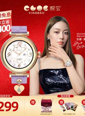 【礼物】吉娜同款Vinsbah腕宝DOF7M Luxe鎏光金高颜值女款智能时尚手表6大女性专属情绪监测睡眠心率监测