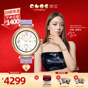 【礼物】吉娜同款Vinsbah腕宝DOF7M Luxe鎏光金高颜值女款智能时尚手表6大女性专属情绪监测睡眠心率监测