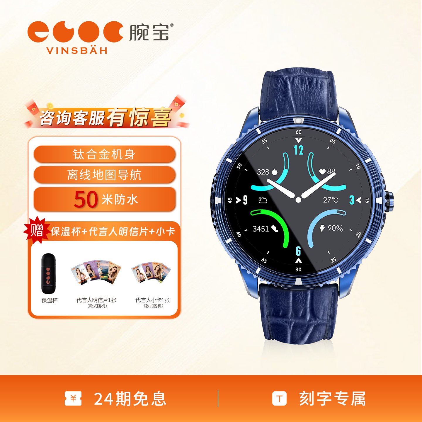 【咨询有惊喜】Vinsbah腕宝 DOF7深海蓝智能手表高级感轻奢小众运动健身商务男送礼生日节日礼物睡眠心率监测