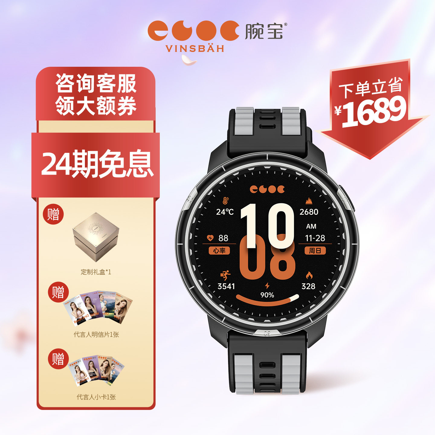 【运动课程跟练】腕宝运动手表