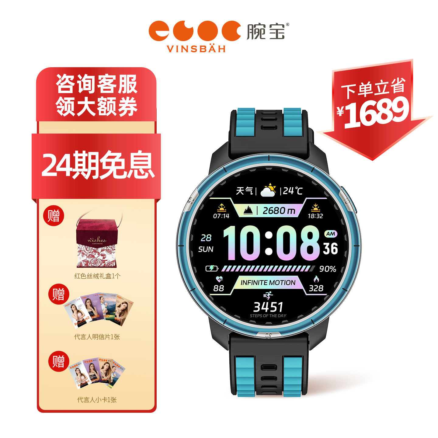 Vinsbah腕宝Fitness2波塞冬蓝健身房专业运动手表音乐马拉松跑步骑行游泳心率监测血氧监测睡眠监测GPS定位