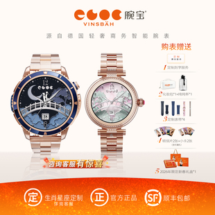 【情侣礼物】Vinsbah腕宝DOF6 Luxe+DOF6M Luxe 智能手表轻奢红点奖运动商务时尚睡眠监测呼吸训练男女送礼