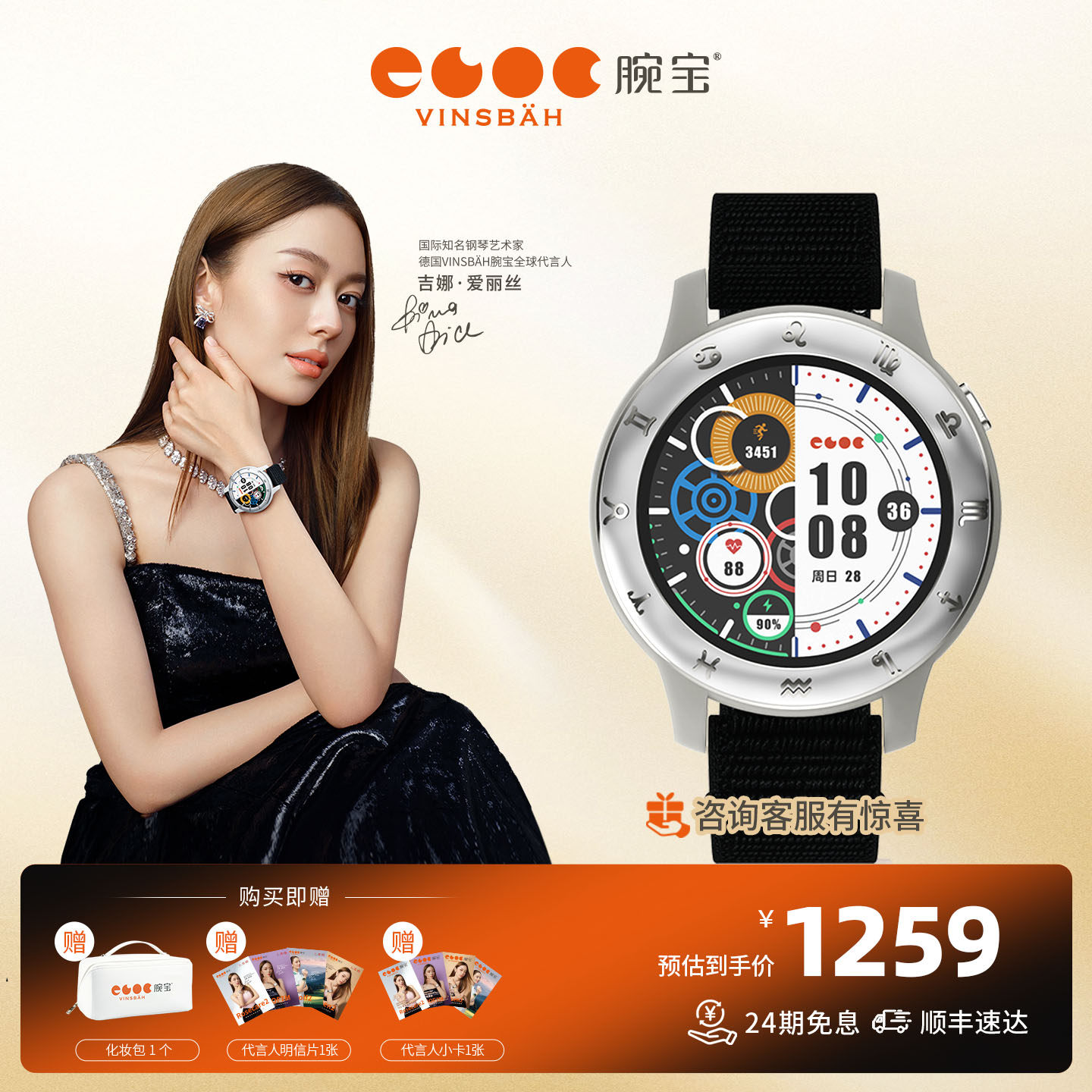 【吉娜同款】Vinsbah腕宝Queen2伊丽莎白银女士智能运动腕表骑行游泳跑步徒步睡眠监测运动手表送礼生日礼物