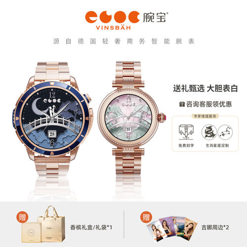 腕宝潜水运动商务情侣智能手表