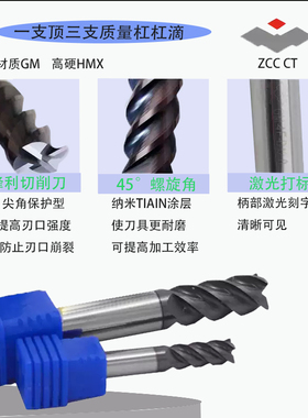 株洲钻石钨钢合金GM-4E直柄四刃立铣刀高硬HMX系列CNC数控刀具