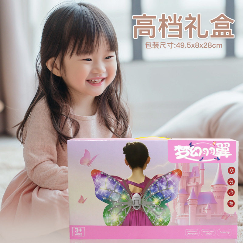 跨境电动精灵蝴蝶发光翅膀梦幻灯光羽翼女孩背饰发光玩具户外