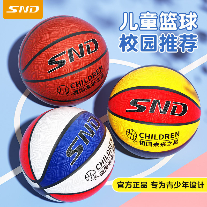 3号5号7号儿童篮球6到12岁中小学生幼儿园青少年加厚耐磨橡胶蓝球