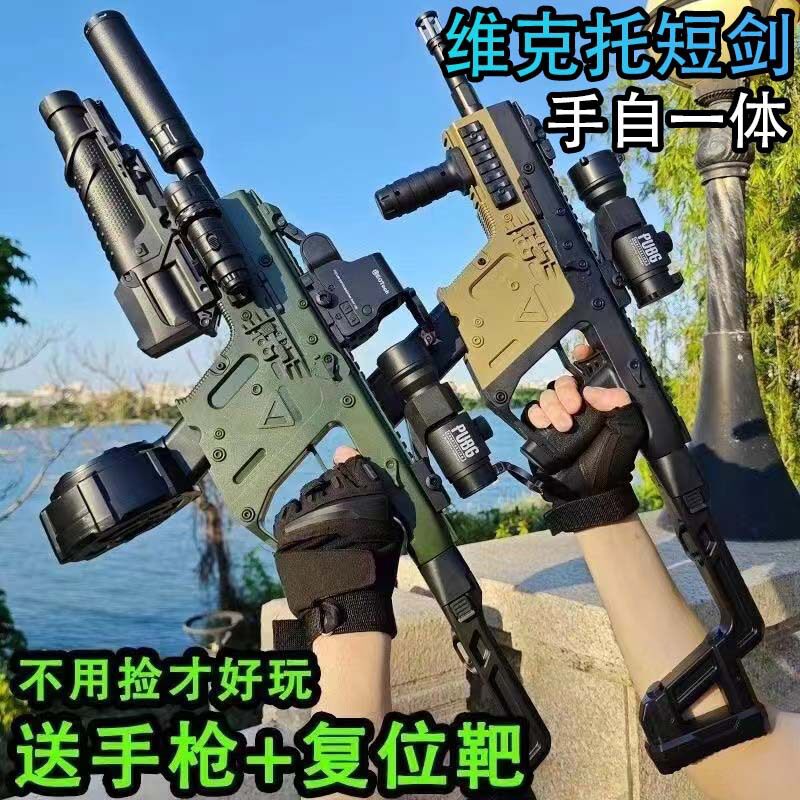 短剑维克托电动连发软弹玩具枪