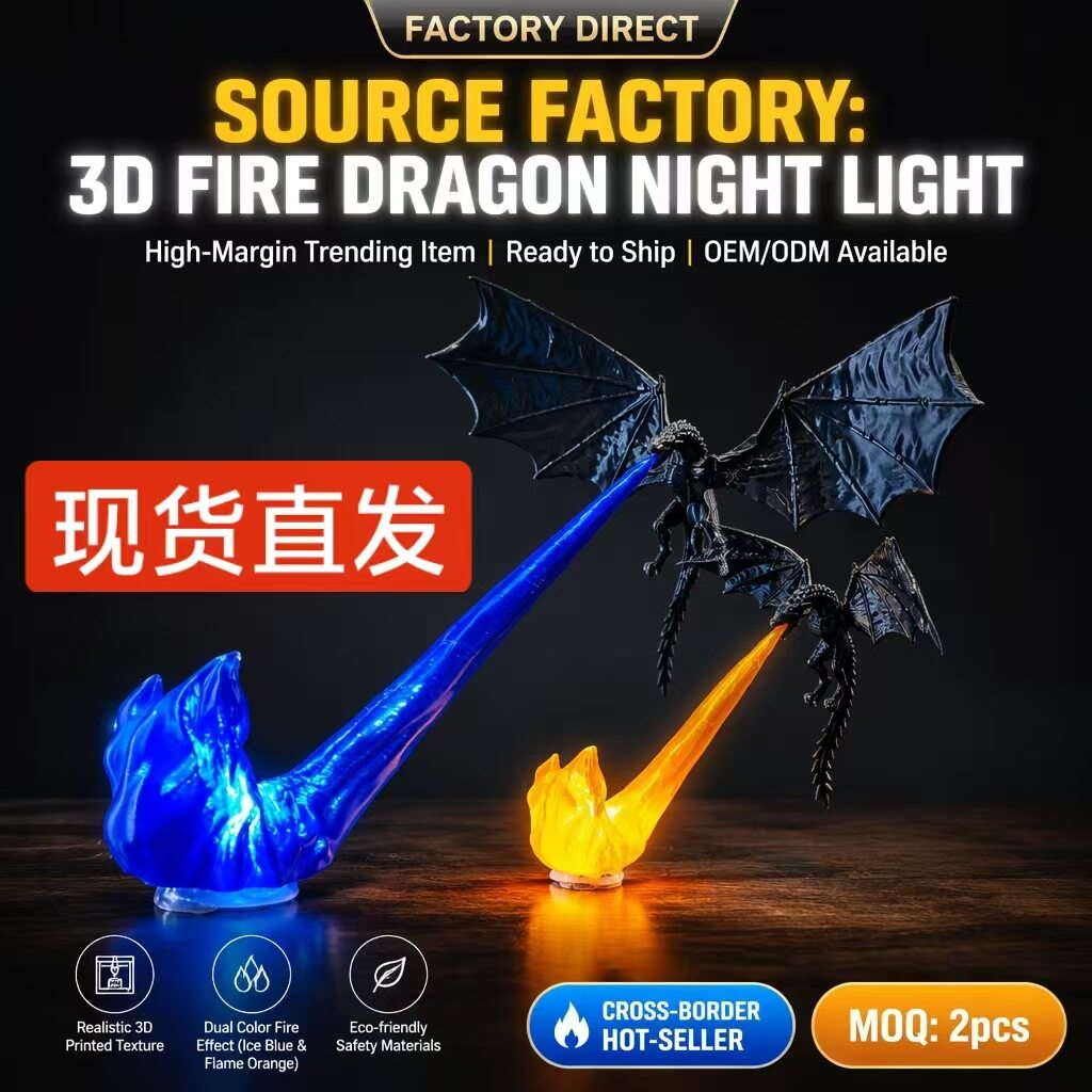 龙息灯喷火龙装饰摆件 3d火焰龙息夜灯