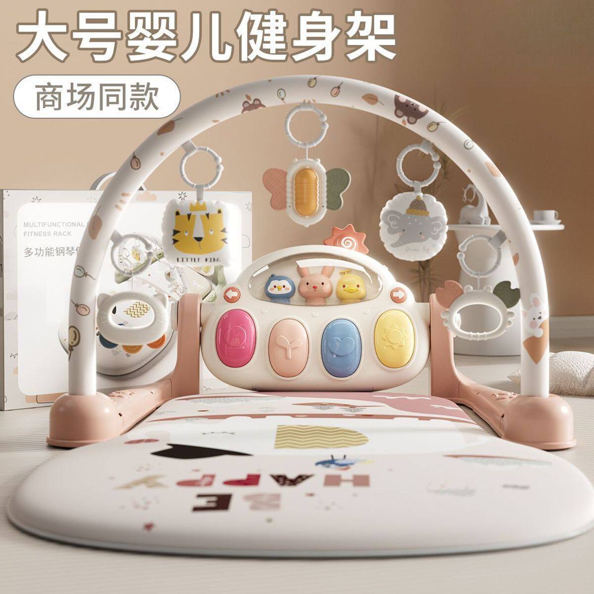 婴儿玩具脚踏钢琴健身架器新生儿新生宝宝幼儿益智音乐早教礼物