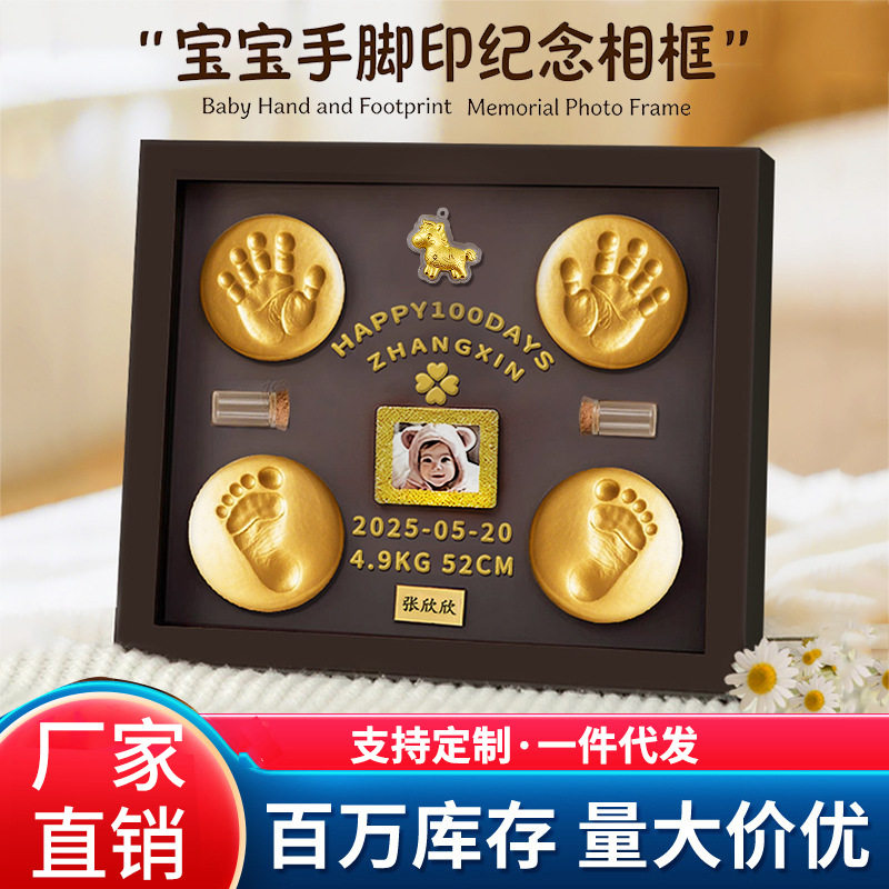 马年宝宝手足印泥胎毛纪念百天手印脚印纪念相框婴儿新生儿手脚印