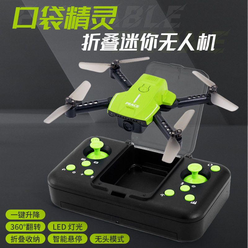 迷你无人机航拍高清专业四轴飞行器直升机小学生入门级耐摔小型4K