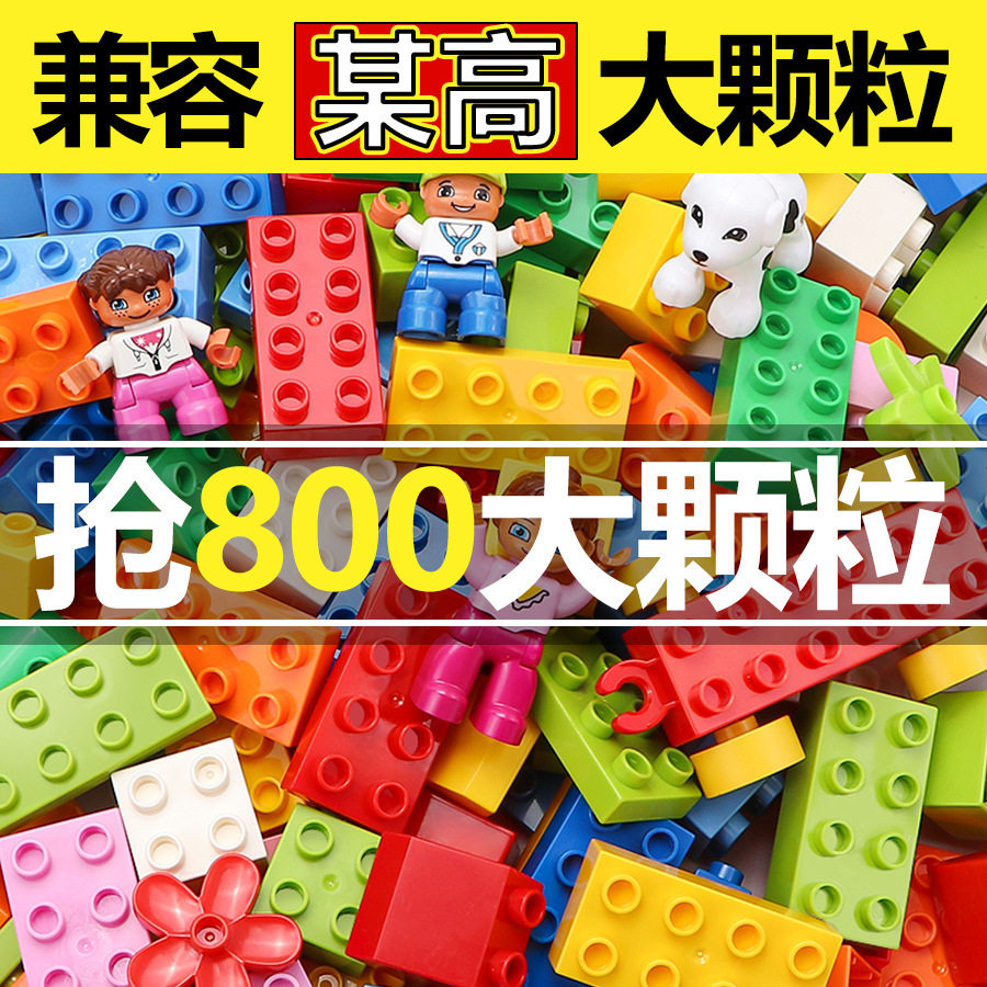 兼容乐高大颗粒益智拼装积木