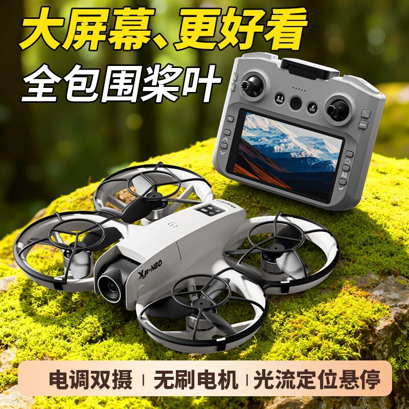 2026款大屏幕带屏遥控无人机高清专业航拍四轴飞行器儿童玩具学生