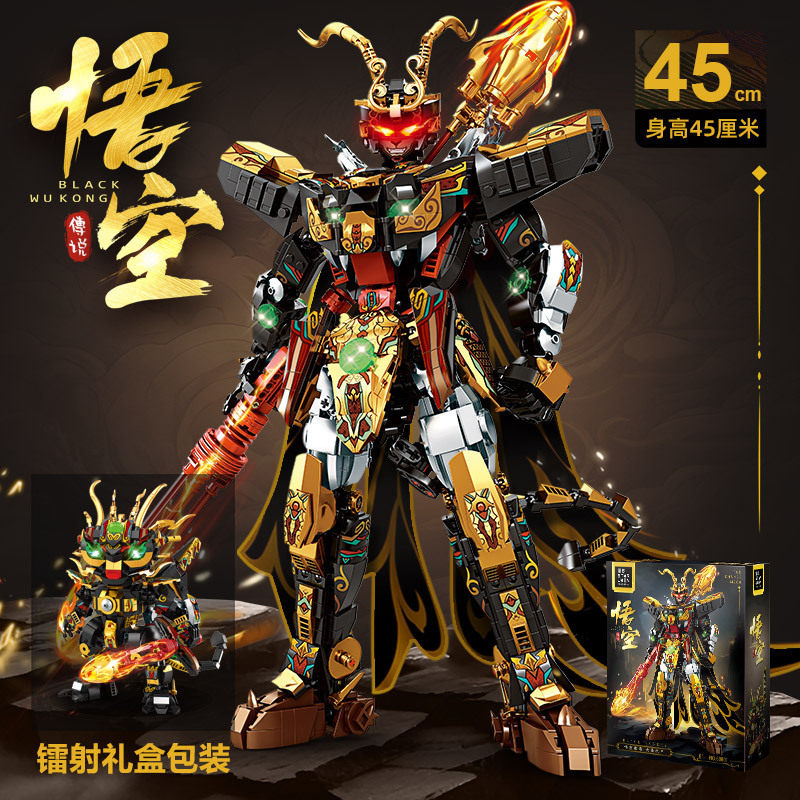 悟空机甲变形拼装积木益智礼物
