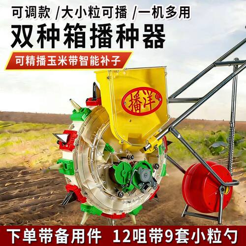 德国精工玉米手动播种机花生机器播种神器多用黄豆农用小型人工播