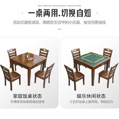 实木麻将桌餐桌两用简易家用手搓麻将桌棋牌室象棋桌扑克桌棋牌桌