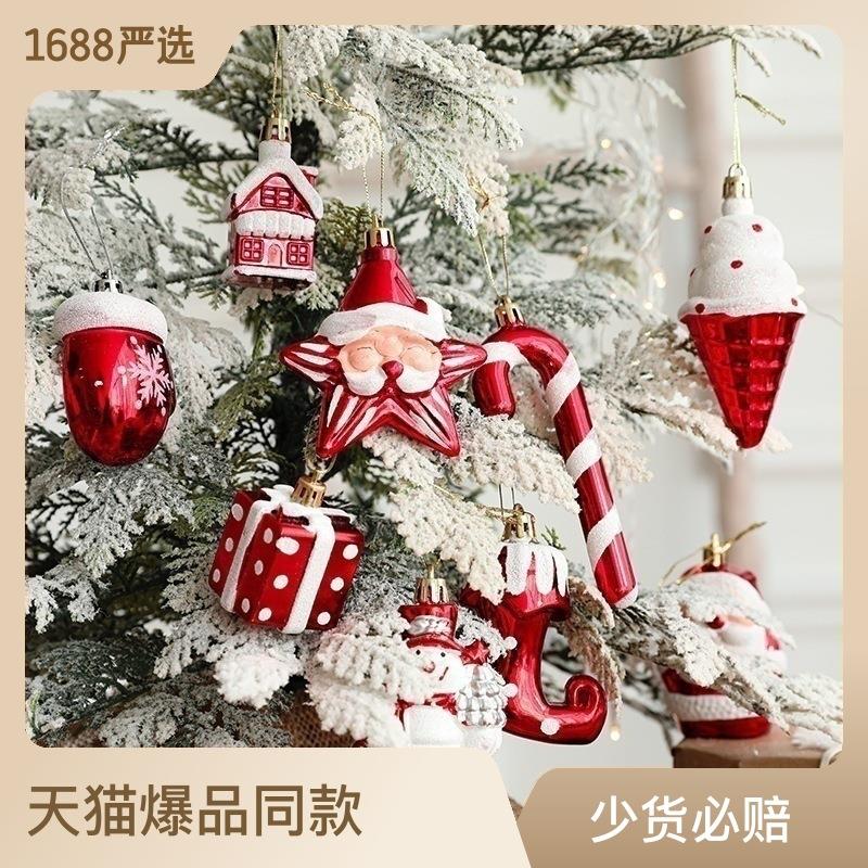 港恒圣诞节装饰品冰淇淋雪人房子五角星小拐组合挂饰儿童圣诞树定