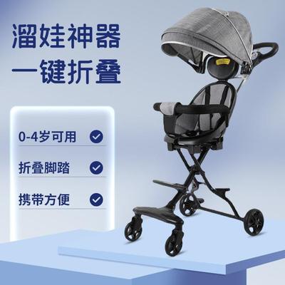 溜娃神器手推车婴儿宝宝儿童双向轻便折叠遛娃神器带娃简易溜娃车