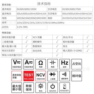 家用高精度全自动多功能防烧掌上万能表 数字万用表 维修电工 新款