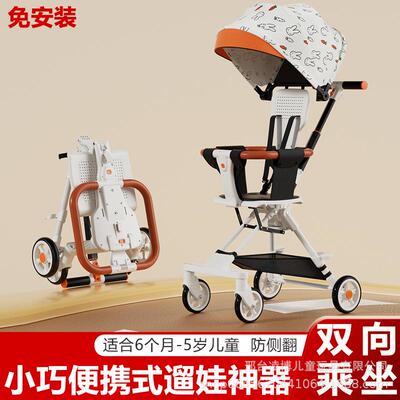 遛娃神器遛娃神器便携可折叠旋转座椅双向高景观婴儿推车宝宝推车