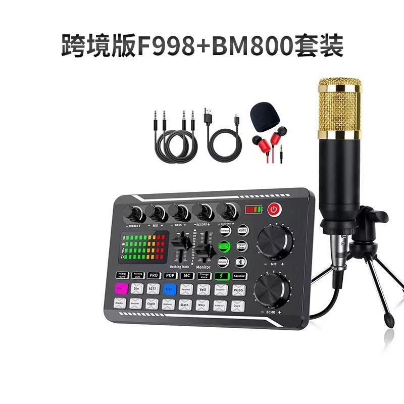 f998声卡搭配bm800麦克风套装产品支持多平台使用