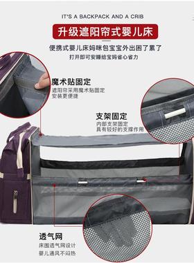 带遮阳床包可躺妈咪包带USB大容量母婴包折叠婴儿床待产包妈妈包