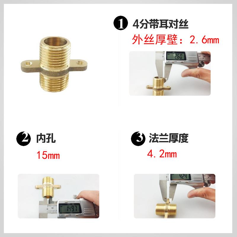 全铜4分带耳朵双耳对丝法兰带固定座内接饮水机配件净水器接头