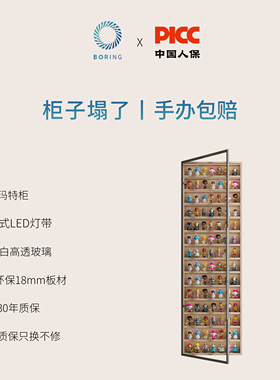 Boring黑洞泡泡玛特labubu展示柜壁挂式星星人公仔盲盒玩偶收纳柜