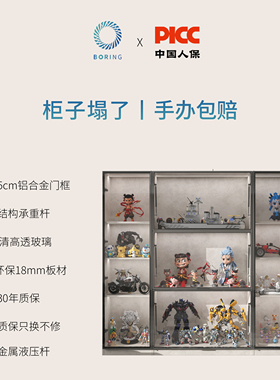 Boring黑洞手办液压展示柜玻璃门乐高模型置物收纳柜雕像矮陈列柜