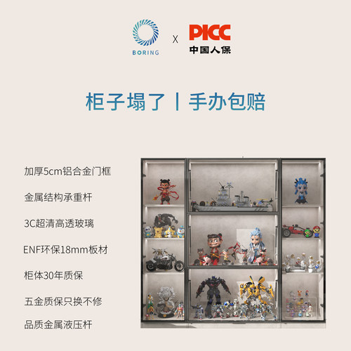 Boring黑洞手办液压展示柜玻璃门乐高模型置物收纳柜雕像矮陈列柜