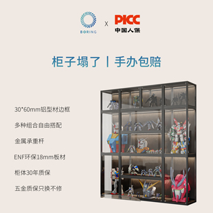 Boring黑洞铝型材手办展示柜落地组合柜乐高收纳柜模型高达陈列柜