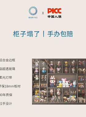 Boring黑洞定制泡泡玛特展示柜手办雕像柜乐高模型盲盒玩偶收纳柜
