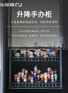 Boring黑洞手办升降展示柜玻璃门模型玩具置物柜盲盒收纳柜雕像柜