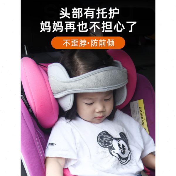 儿童睡觉神器婴儿车载座椅带防低头宝宝头汽车托靠侧睡固定头