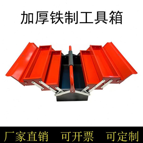 铁皮箱车载收纳箱家用电多功能五金工具箱工箱全套空手提汽修