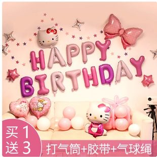 饰周岁用品儿童礼气球宝宝女孩成场景布置派对背景墙长 生日快乐装