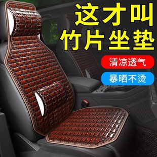 凉垫冰丝凉席大单片四季 汽车坐垫夏季 通用通风套单个座垫货车座椅