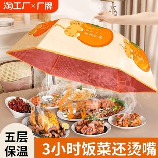 物神器加厚新款 摺罩菜罩子罩可食保温冬季 家用叠饭菜防蚊桌盖菜罩