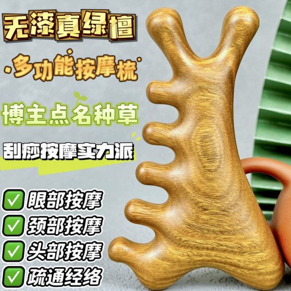 四合一檀木脱发经络天然疗头部按摩梳子疏通头多功能绿神器头皮防