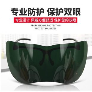 防脸部电焊眼镜二保焊强光防烤脸面罩烧焊护目镜专用防焊工眼打