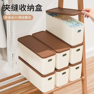 收纳盒窄型长窄窄东西收纳盒高 深箱型长条储物盒长放盒子盒收纳