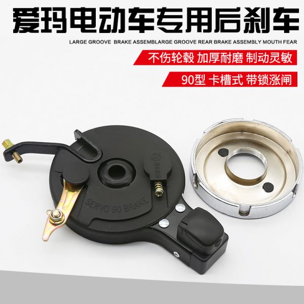 后爱玛带锁简易闸涨刹款爱玛电动车卡槽刹电动车刹车片款专用