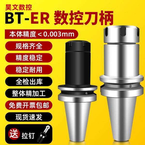 ERT25B数控B刀杆ERT3040ER20BER夹头T5动平衡高精度钻夹头032刀柄