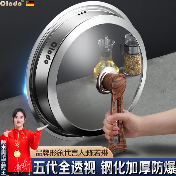 不锈钢蒸锅钢化玻璃家用锅炒菜锅盖汤锅透明盖锅盖通用耐高温炒锅