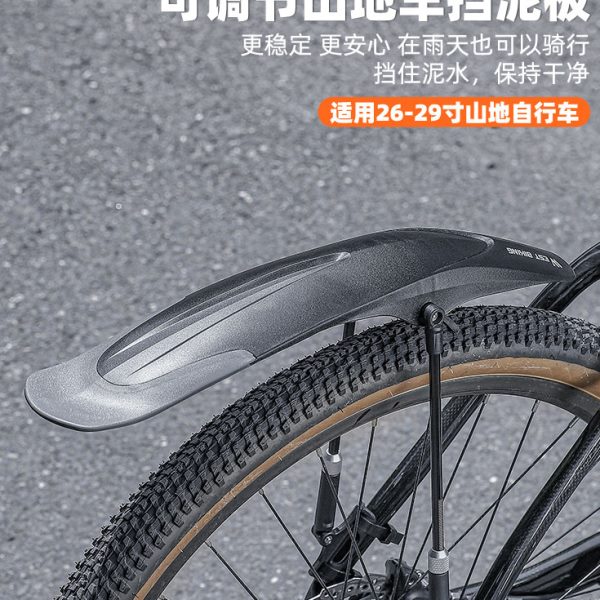 西骑者自行车挡泥板山地车前后轮挡泥瓦可调节雨水挡板单车配件